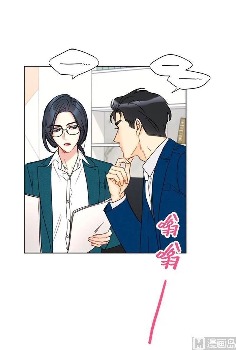 136.我忍无可忍了！ 第26页