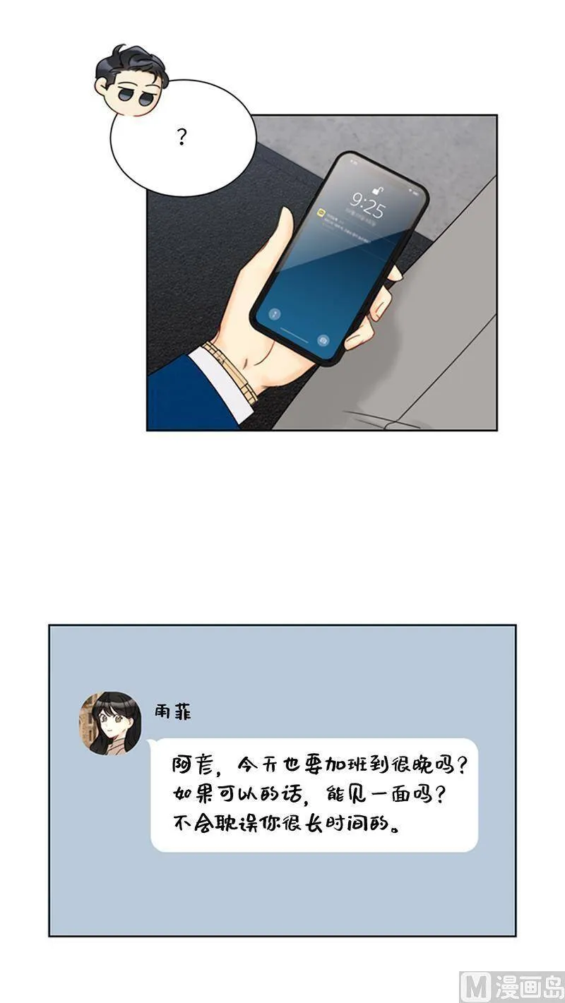 136.我忍无可忍了！ 第27页