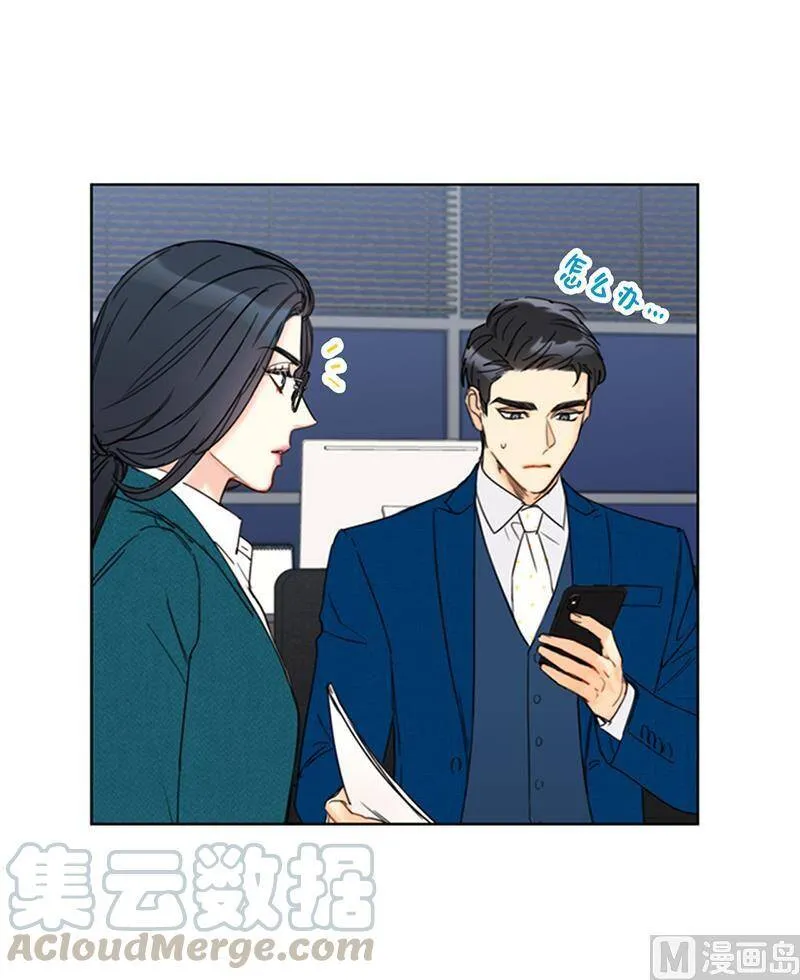 136.我忍无可忍了！ 第28页