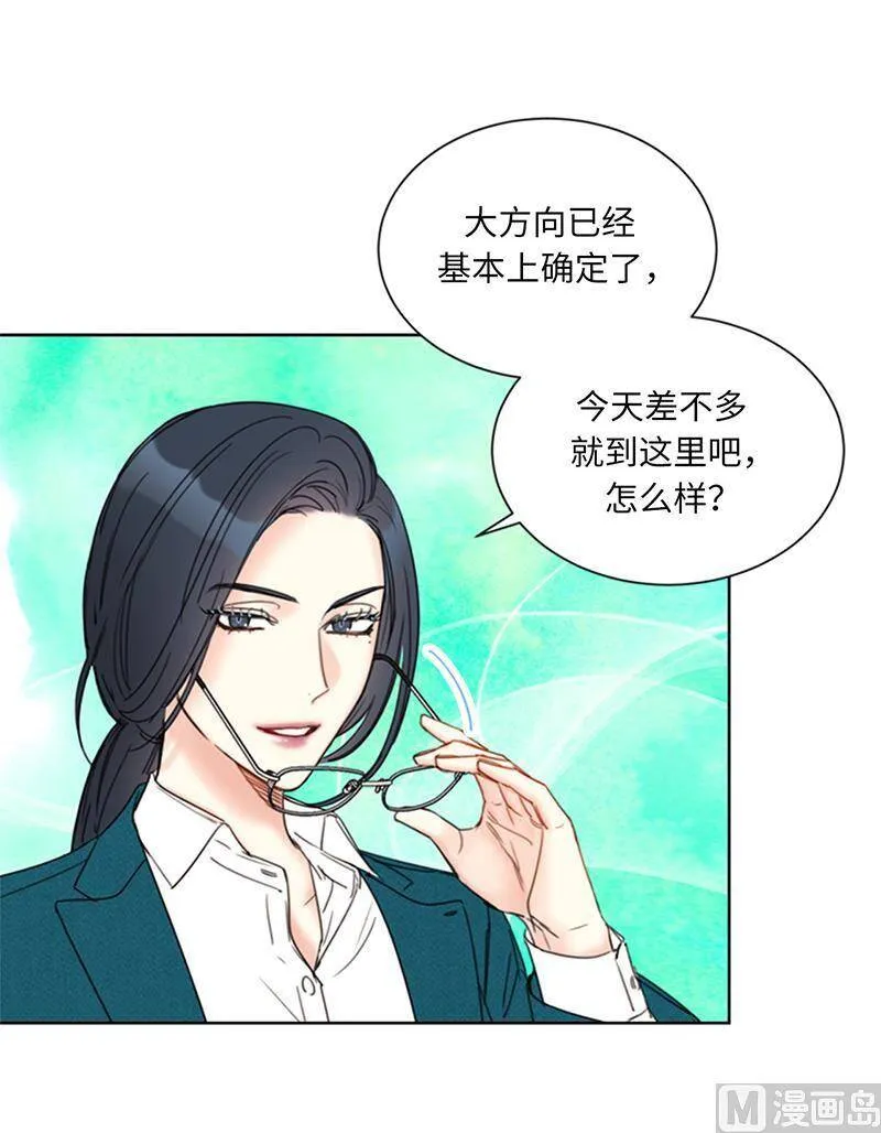136.我忍无可忍了！ 第29页