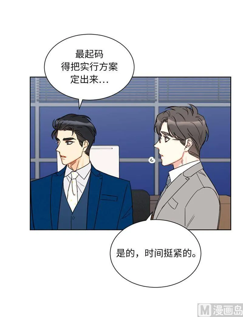 136.我忍无可忍了！ 第30页