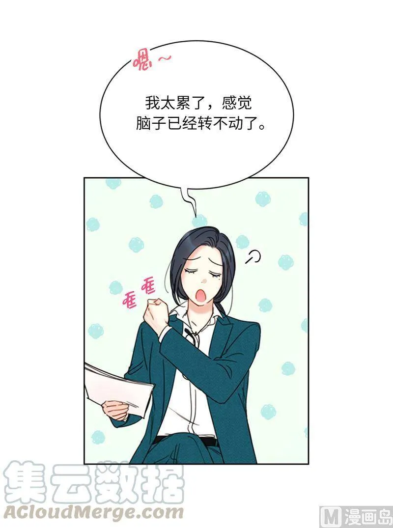 136.我忍无可忍了！ 第31页