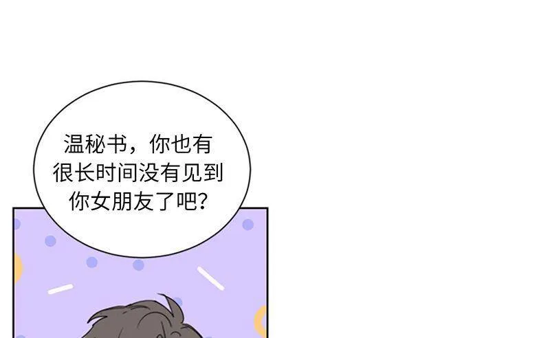 136.我忍无可忍了！ 第32页