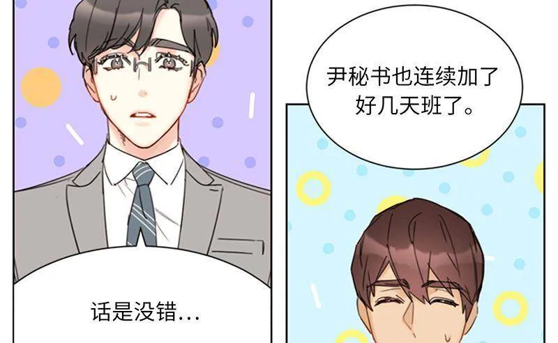 136.我忍无可忍了！ 第33页