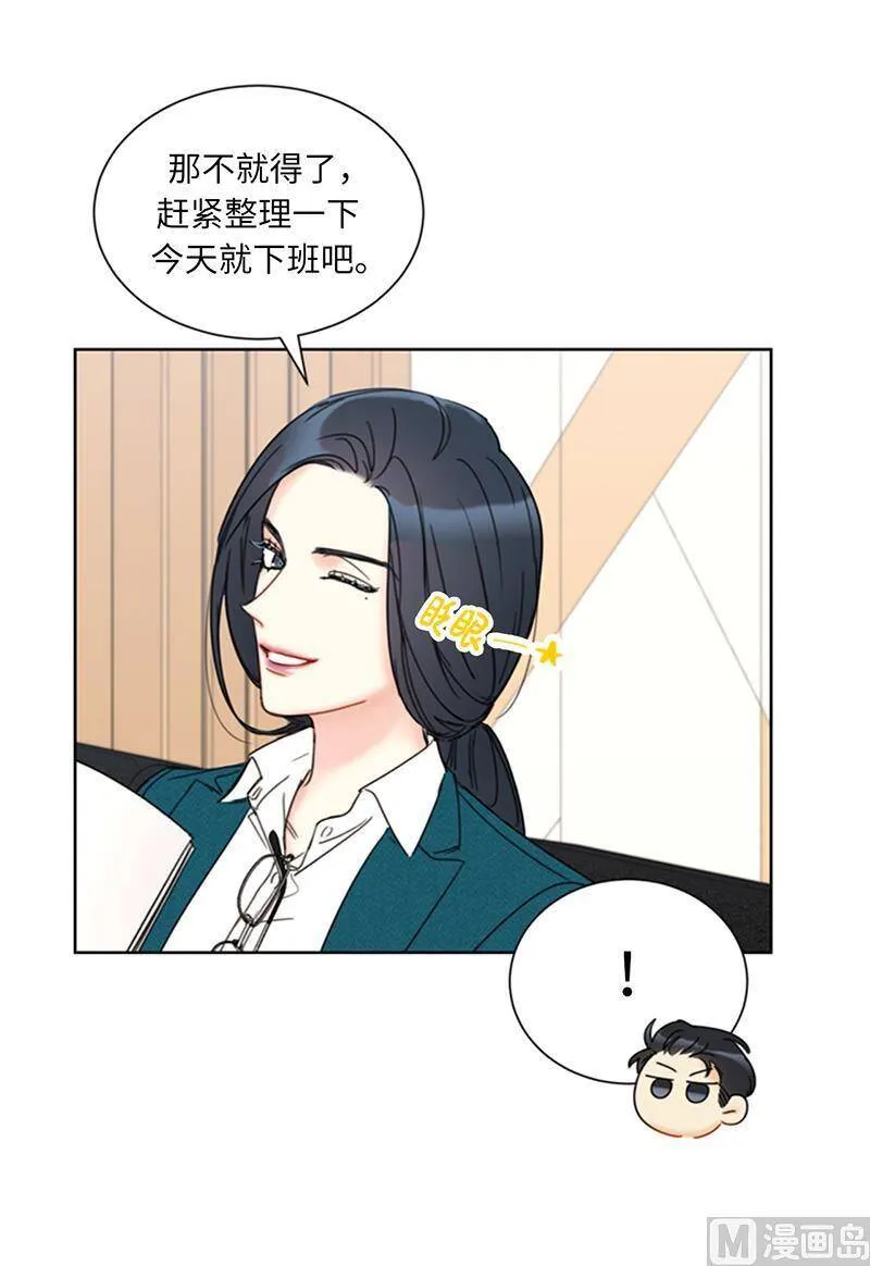 136.我忍无可忍了！ 第35页