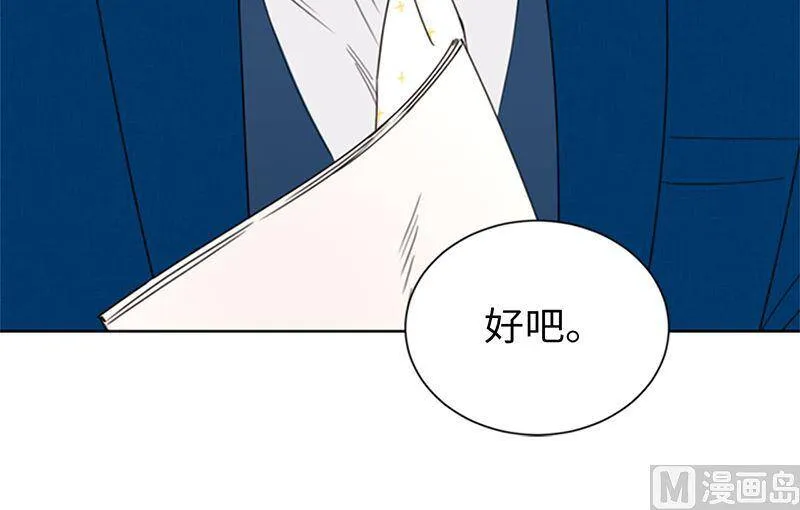 136.我忍无可忍了！ 第38页
