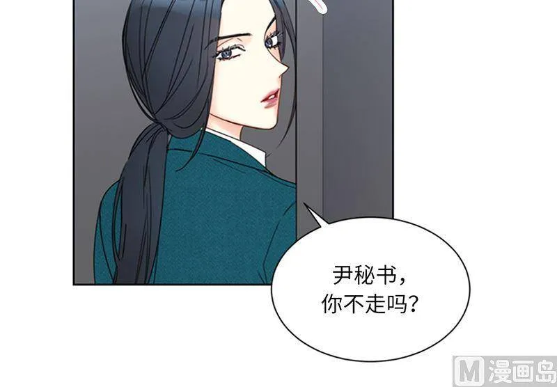 136.我忍无可忍了！ 第41页