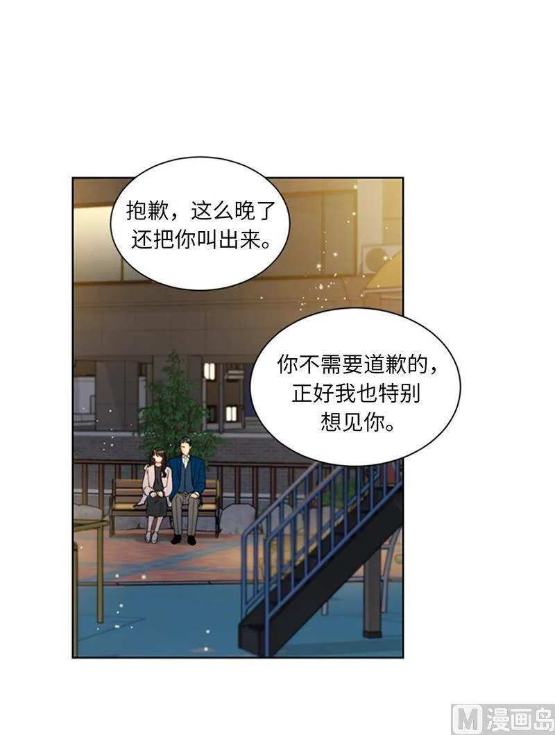 136.我忍无可忍了！ 第45页