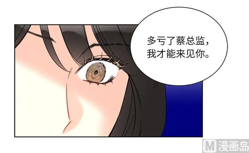 136.我忍无可忍了！ 第48页