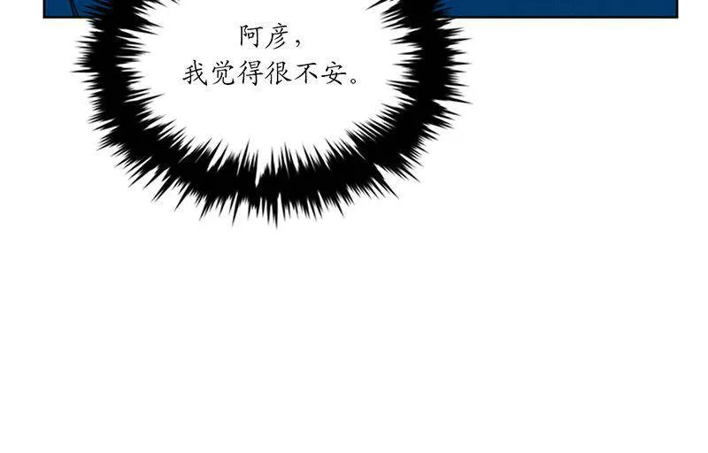 137.为什么会不安？ 第20页