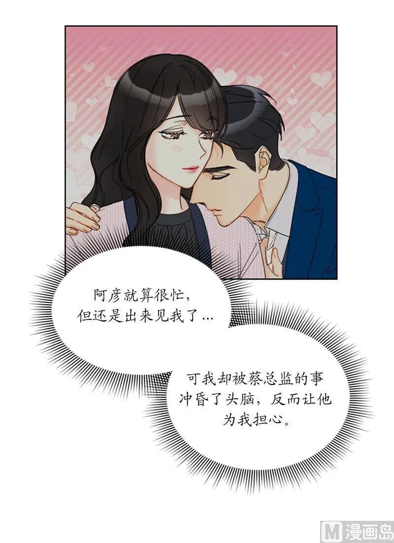 137.为什么会不安？ 第35页