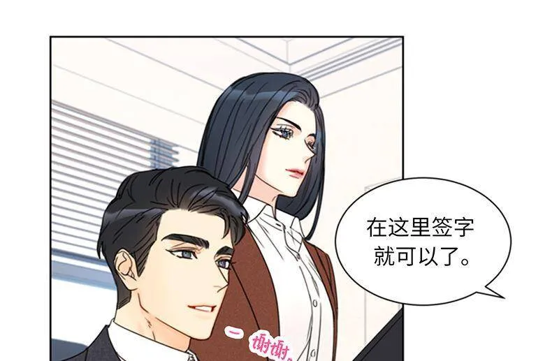 138.他是我的男朋友！ 第6页