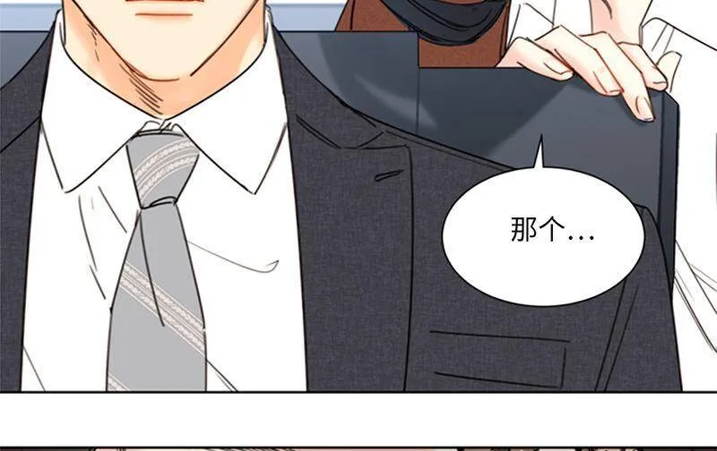 138.他是我的男朋友！ 第15页