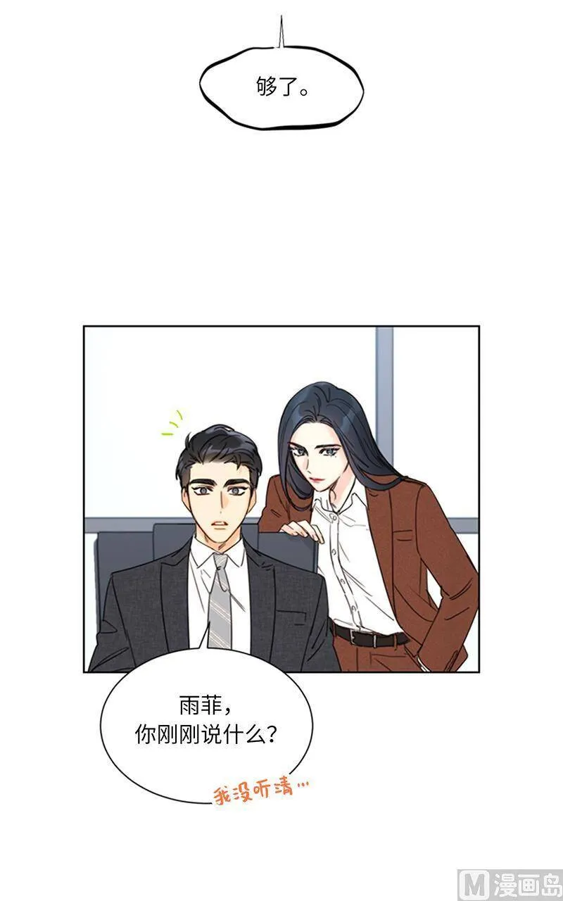 138.他是我的男朋友！ 第17页