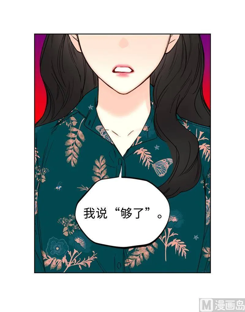 138.他是我的男朋友！ 第18页