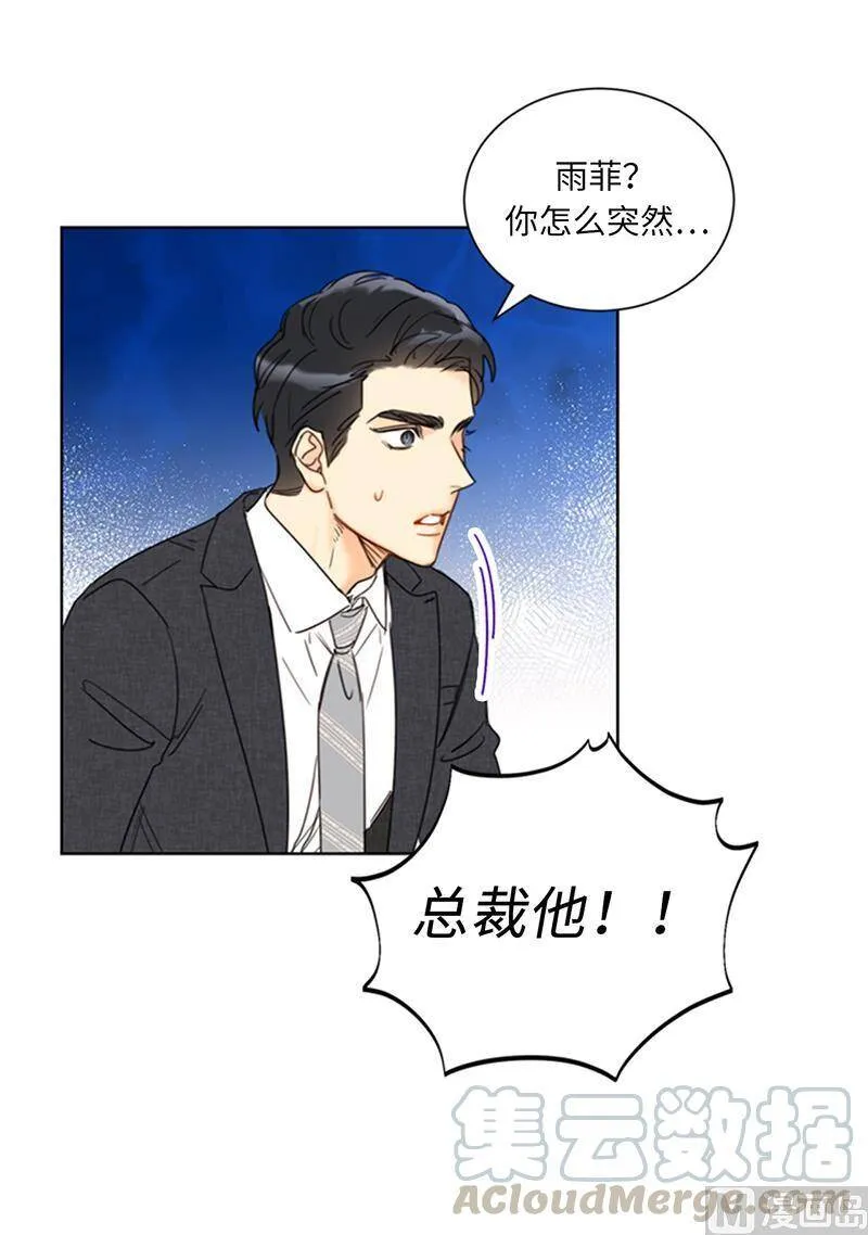 138.他是我的男朋友！ 第19页