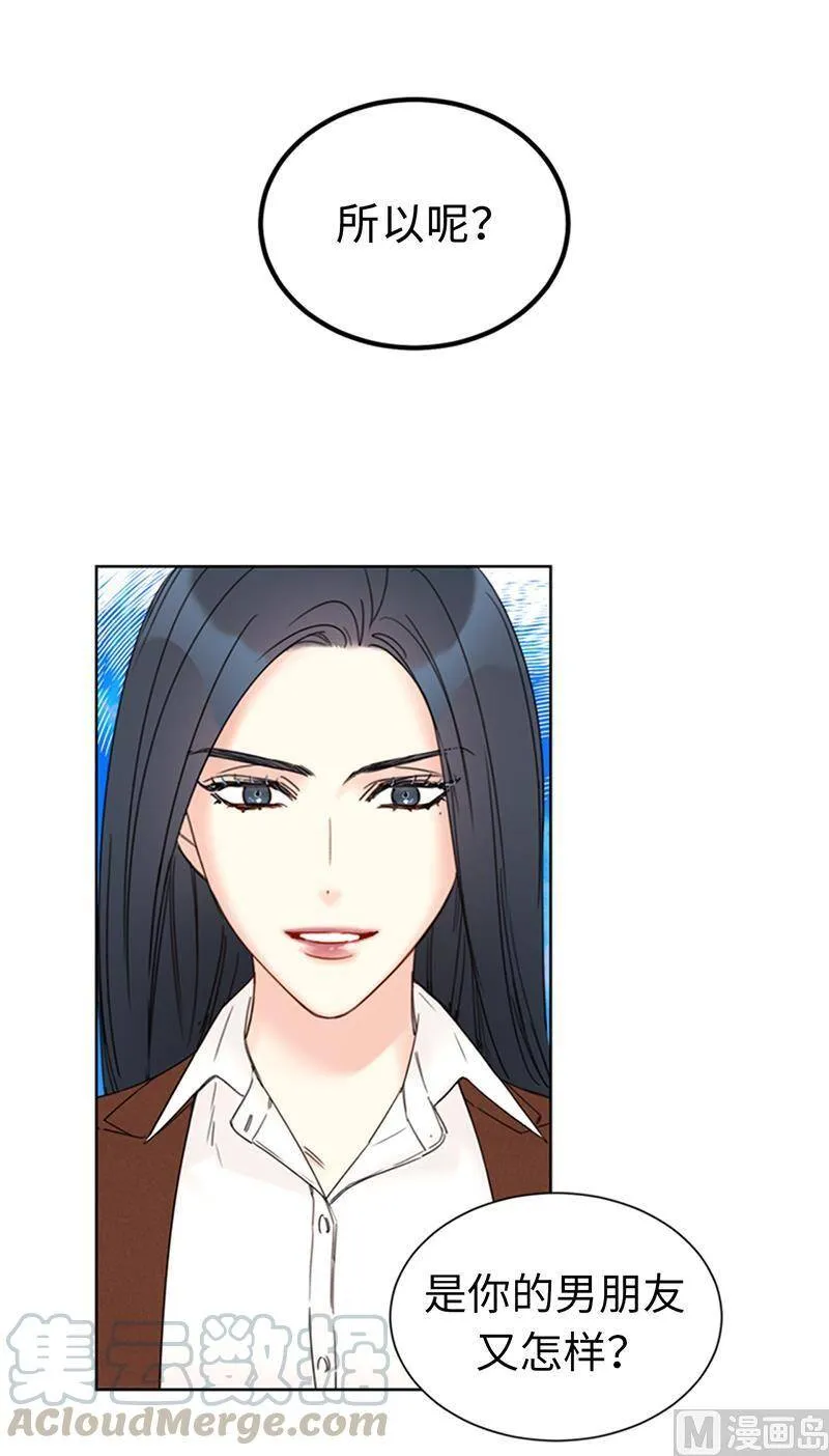 138.他是我的男朋友！ 第22页