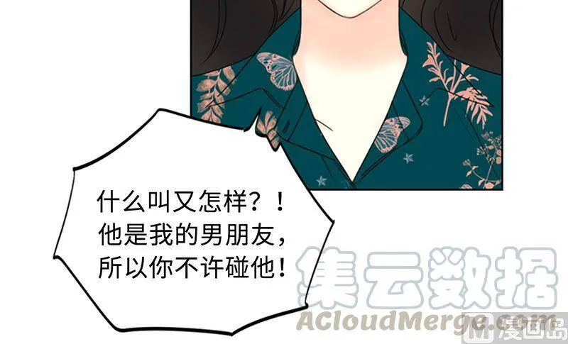 138.他是我的男朋友！ 第25页