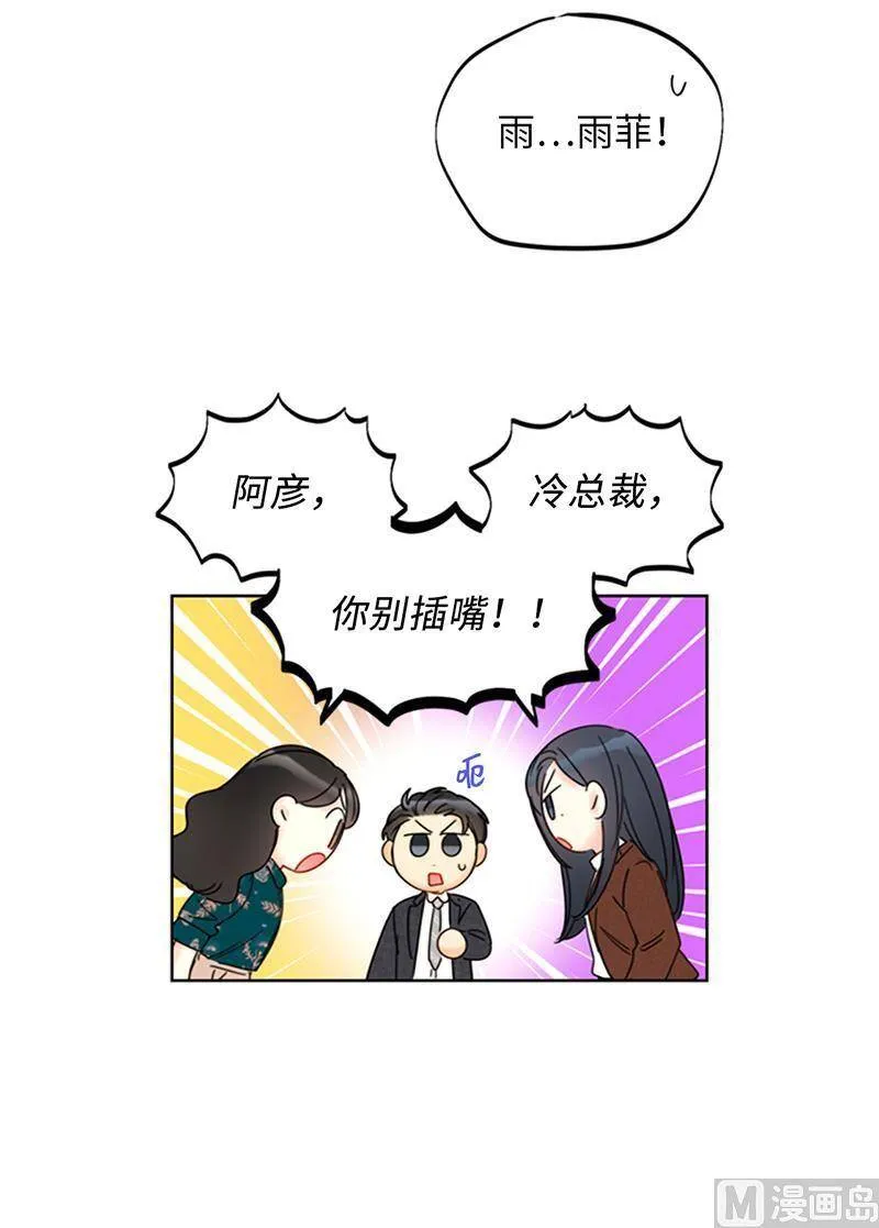 138.他是我的男朋友！ 第26页