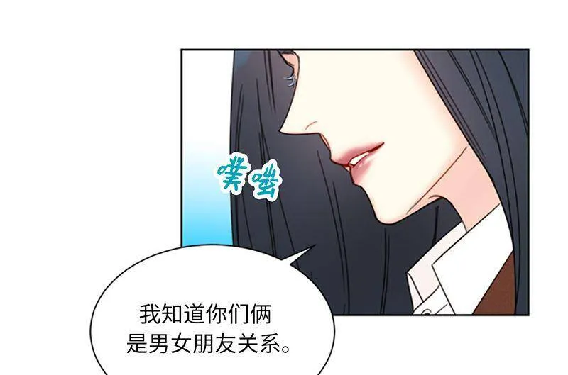 138.他是我的男朋友！ 第30页