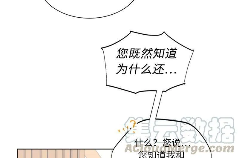 138.他是我的男朋友！ 第31页