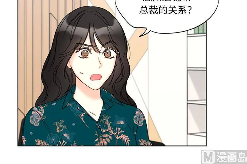 138.他是我的男朋友！ 第32页