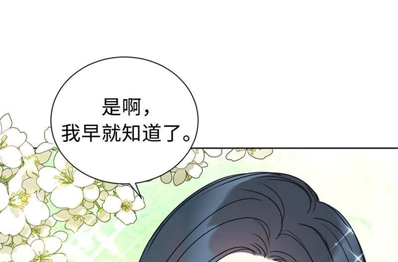 138.他是我的男朋友！ 第33页