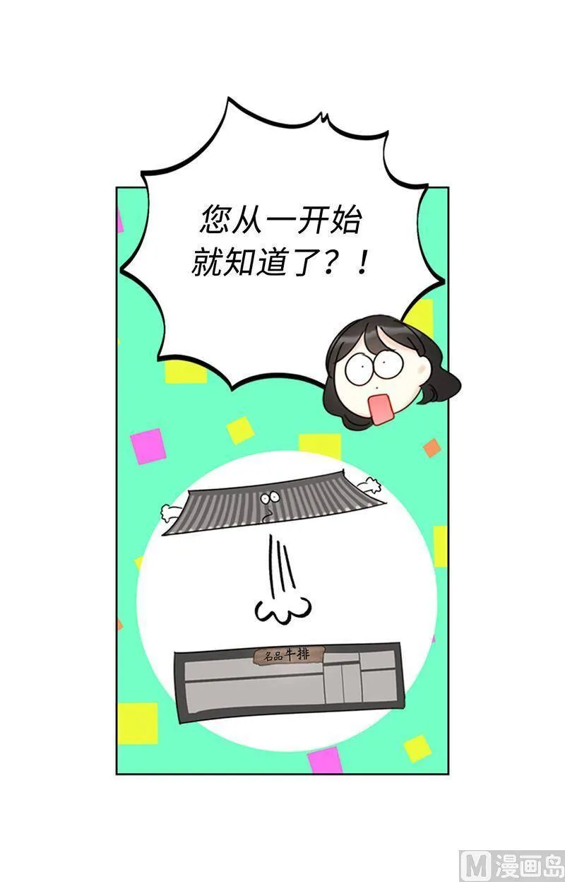 138.他是我的男朋友！ 第36页