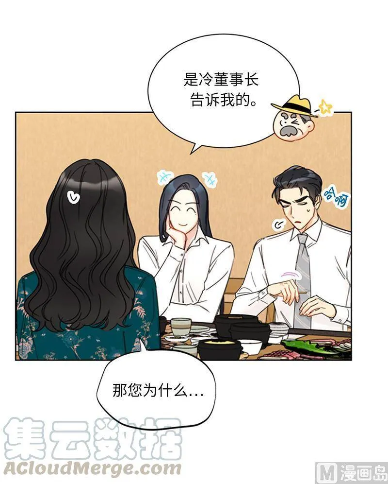 138.他是我的男朋友！ 第37页