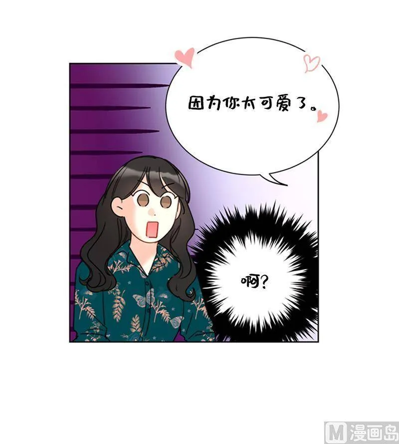 138.他是我的男朋友！ 第38页