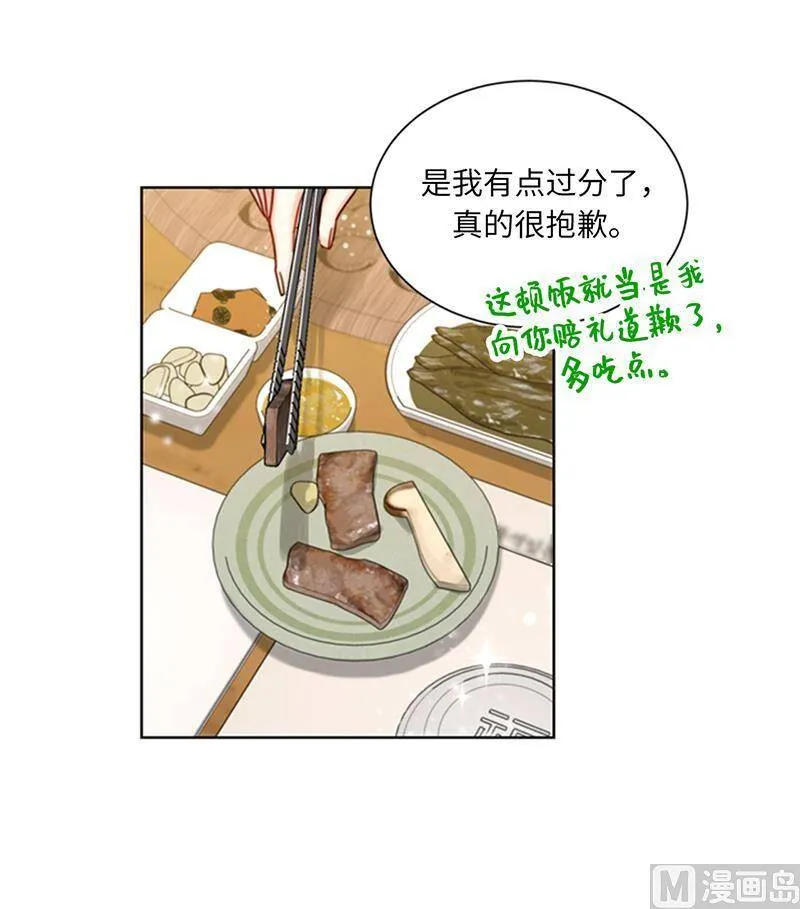 138.他是我的男朋友！ 第41页