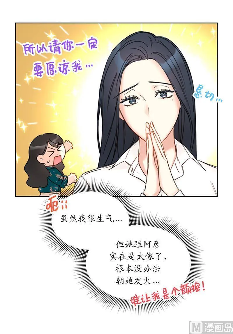 138.他是我的男朋友！ 第42页