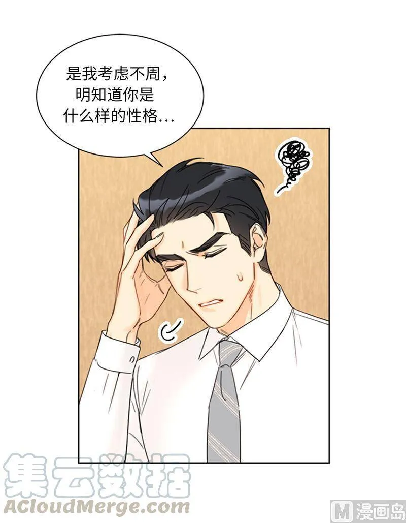 138.他是我的男朋友！ 第43页