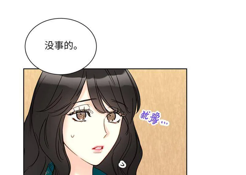 138.他是我的男朋友！ 第45页