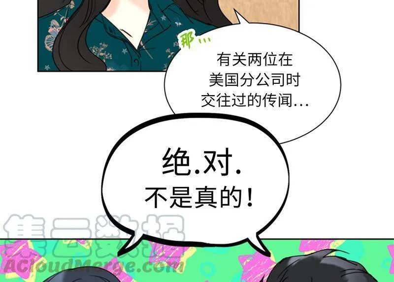 138.他是我的男朋友！ 第46页