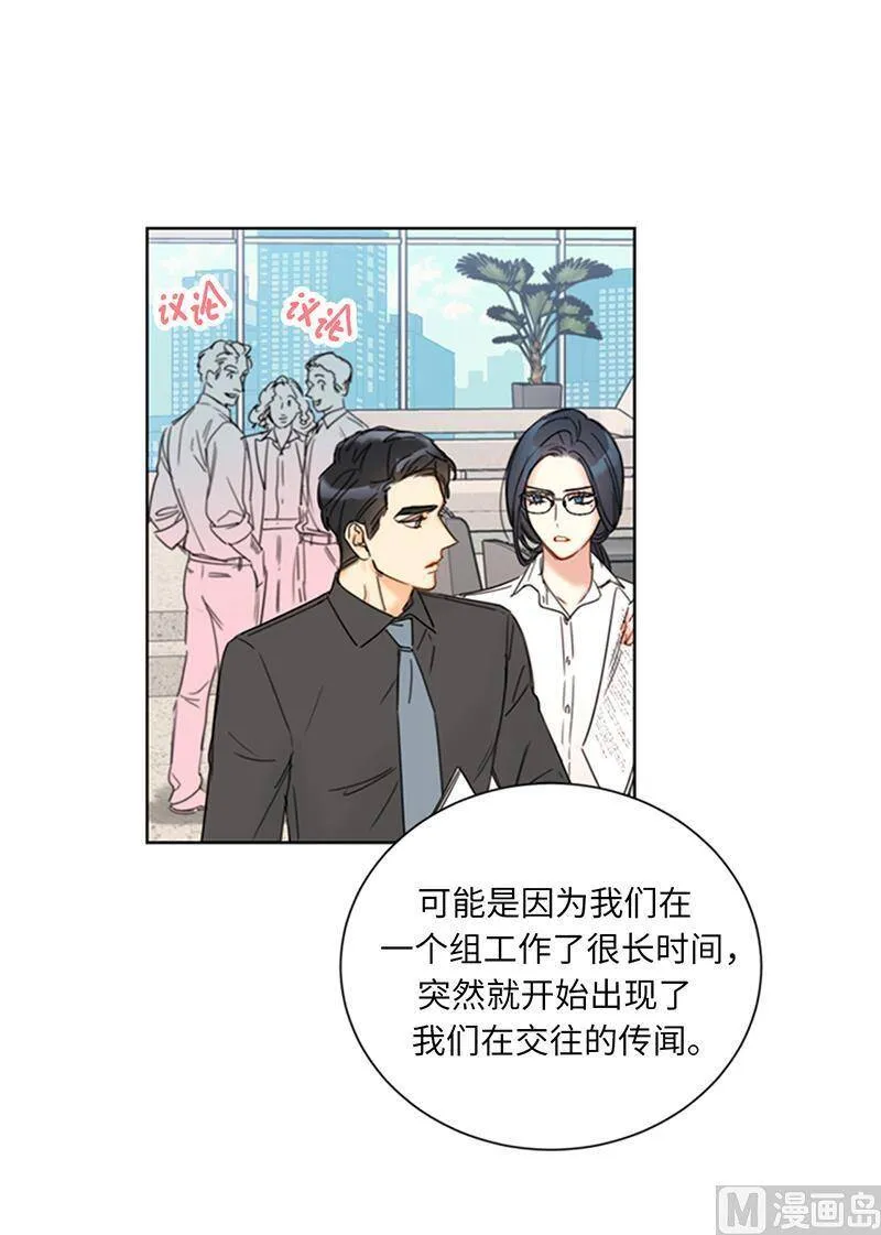 138.他是我的男朋友！ 第48页