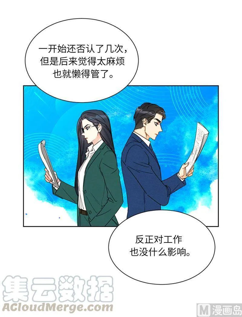 138.他是我的男朋友！ 第49页