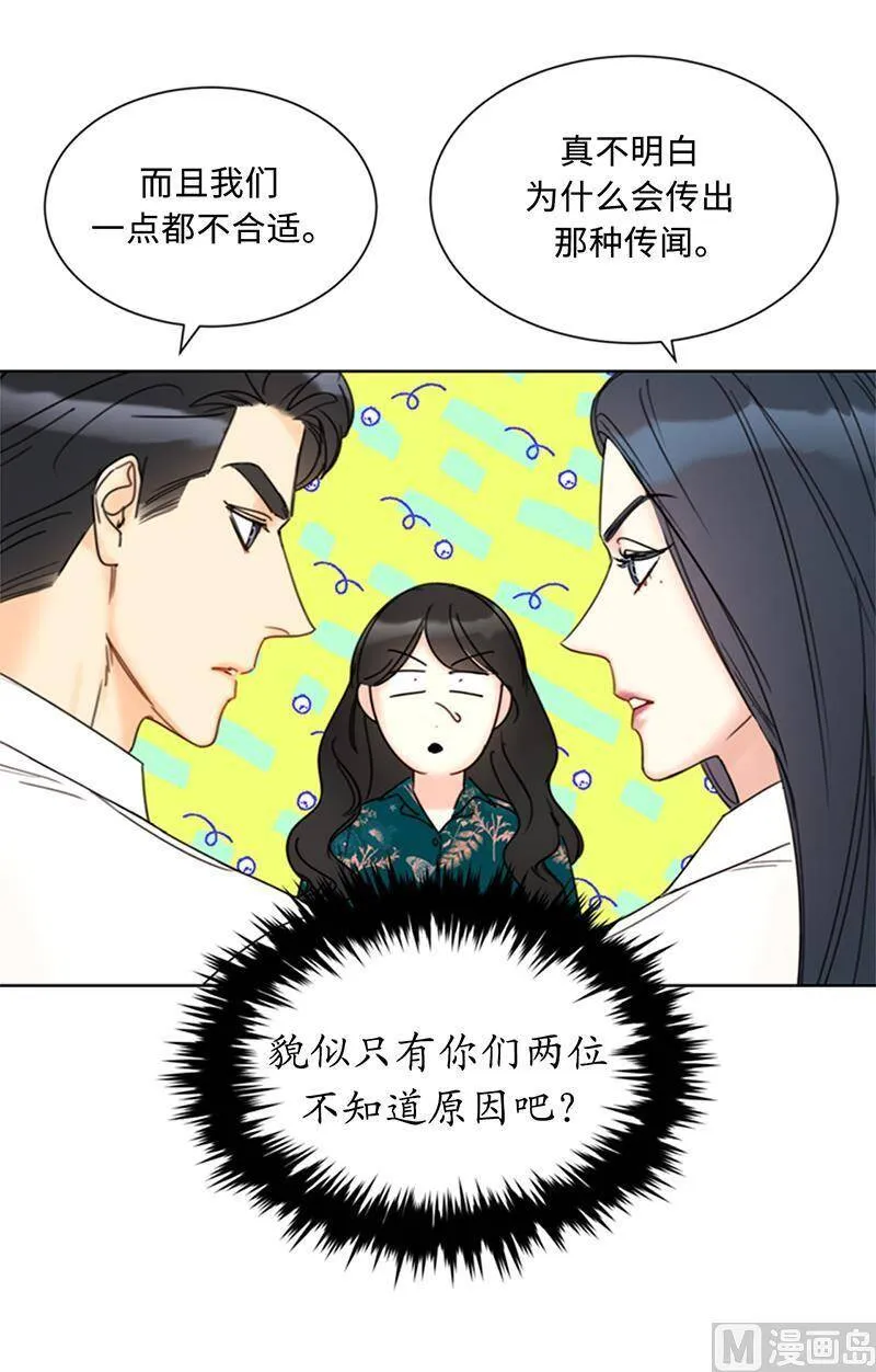 138.他是我的男朋友！ 第50页