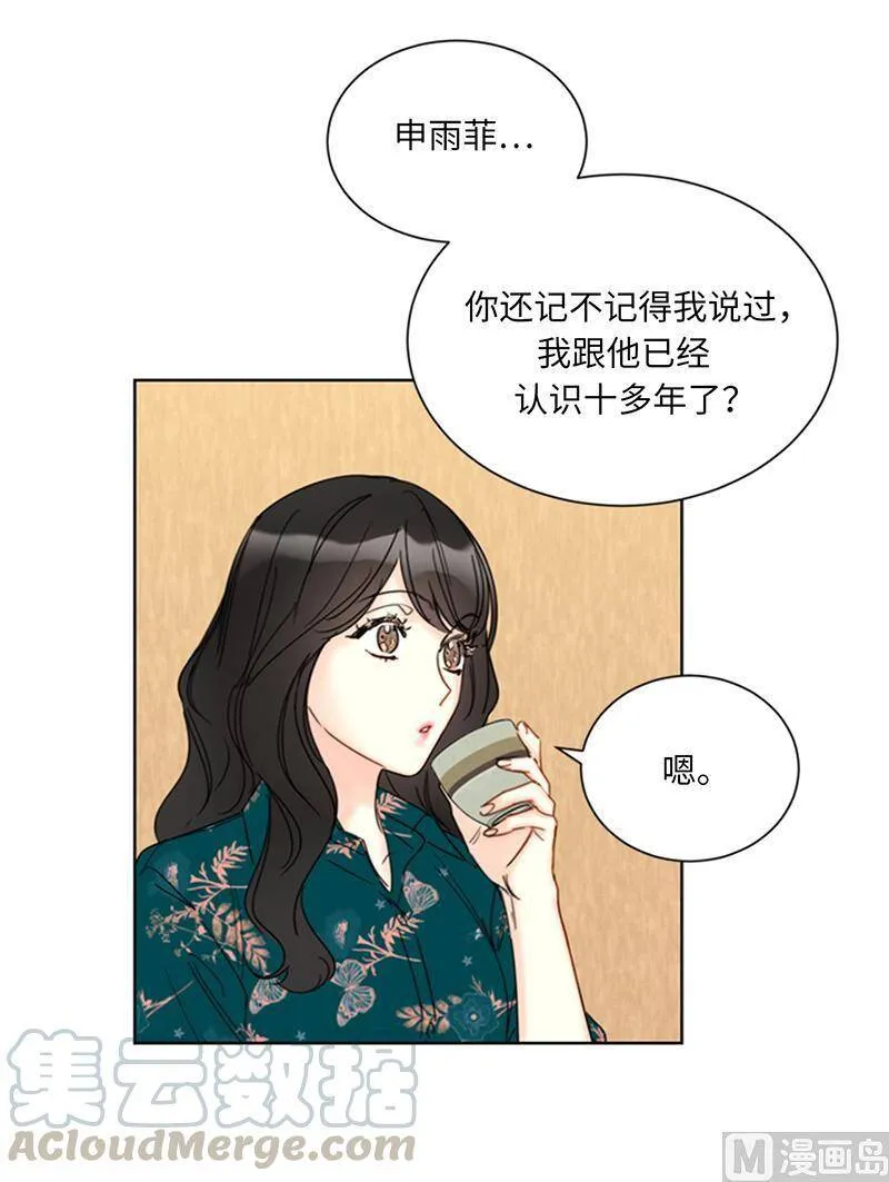 139.他是我想成为的男人 第7页