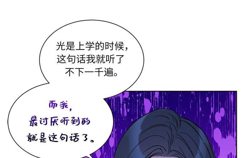 139.他是我想成为的男人 第8页