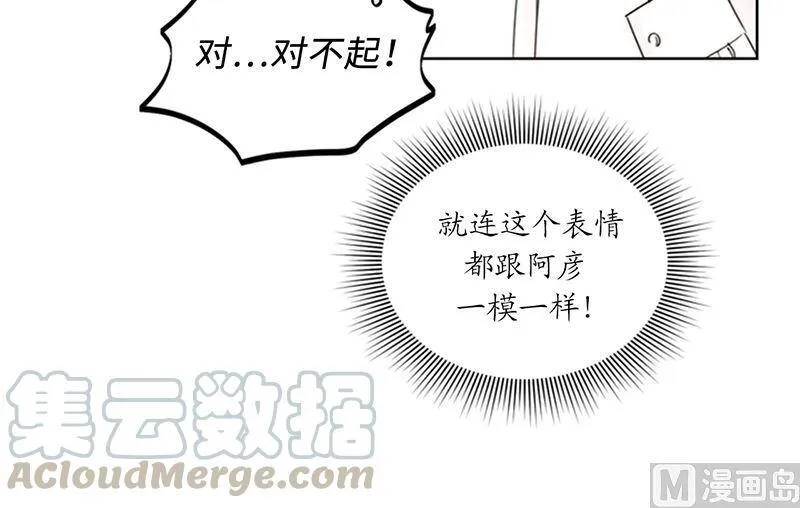 139.他是我想成为的男人 第10页