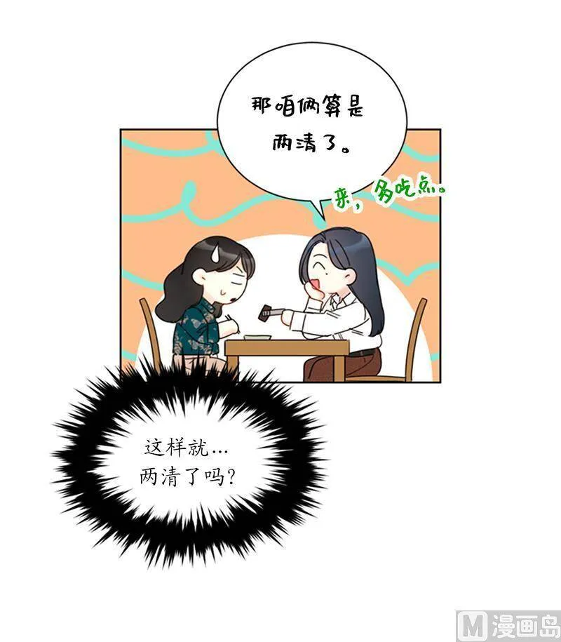 139.他是我想成为的男人 第11页
