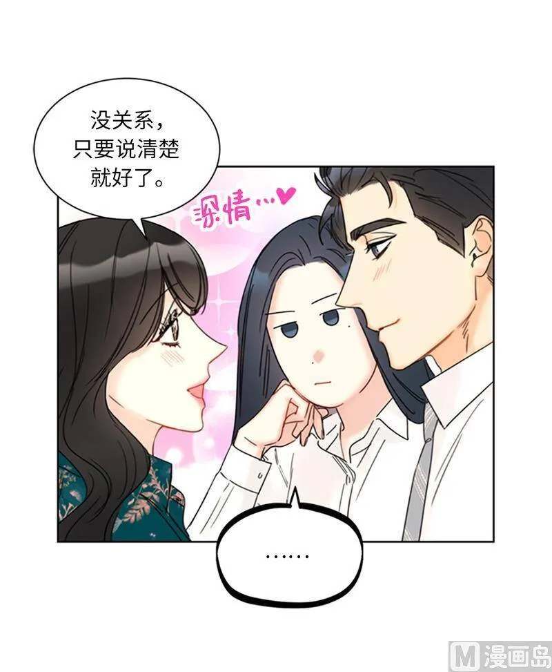 139.他是我想成为的男人 第15页