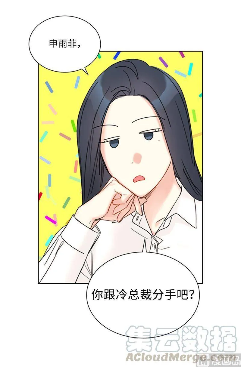 139.他是我想成为的男人 第16页