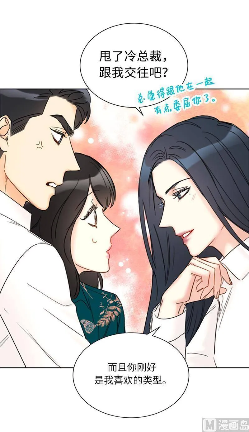 139.他是我想成为的男人 第18页