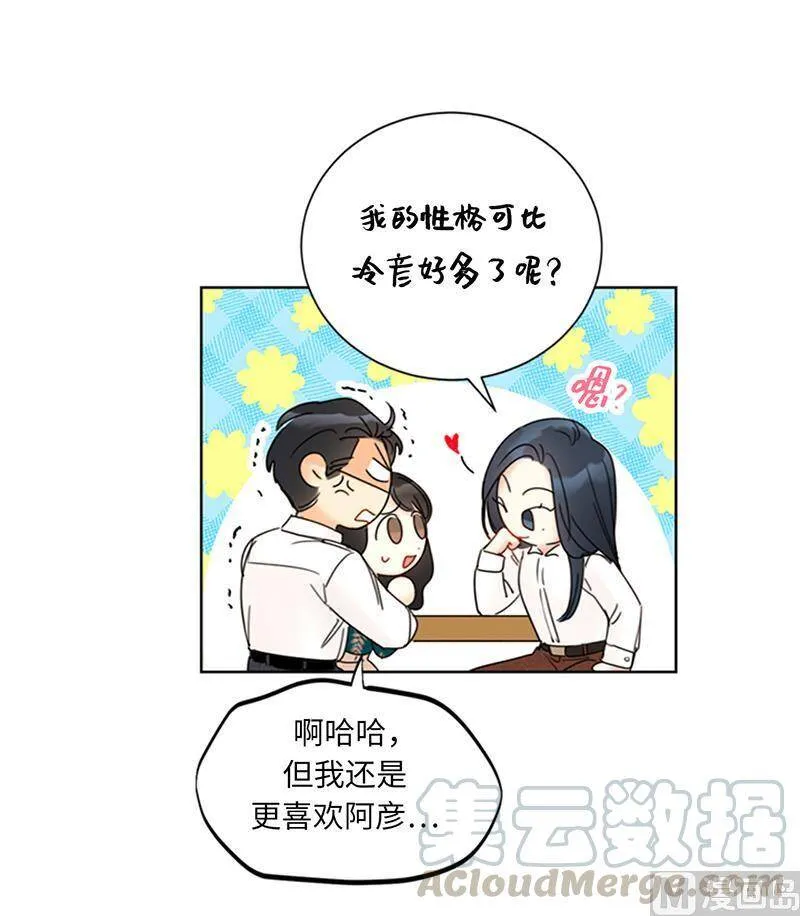 139.他是我想成为的男人 第19页
