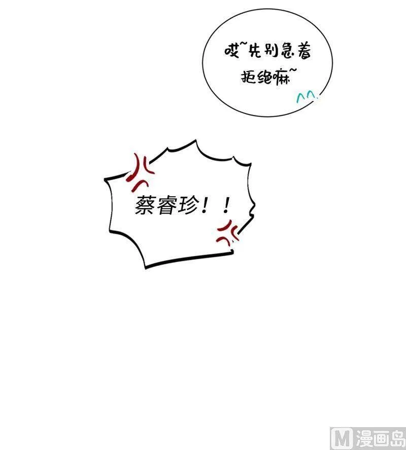 139.他是我想成为的男人 第20页