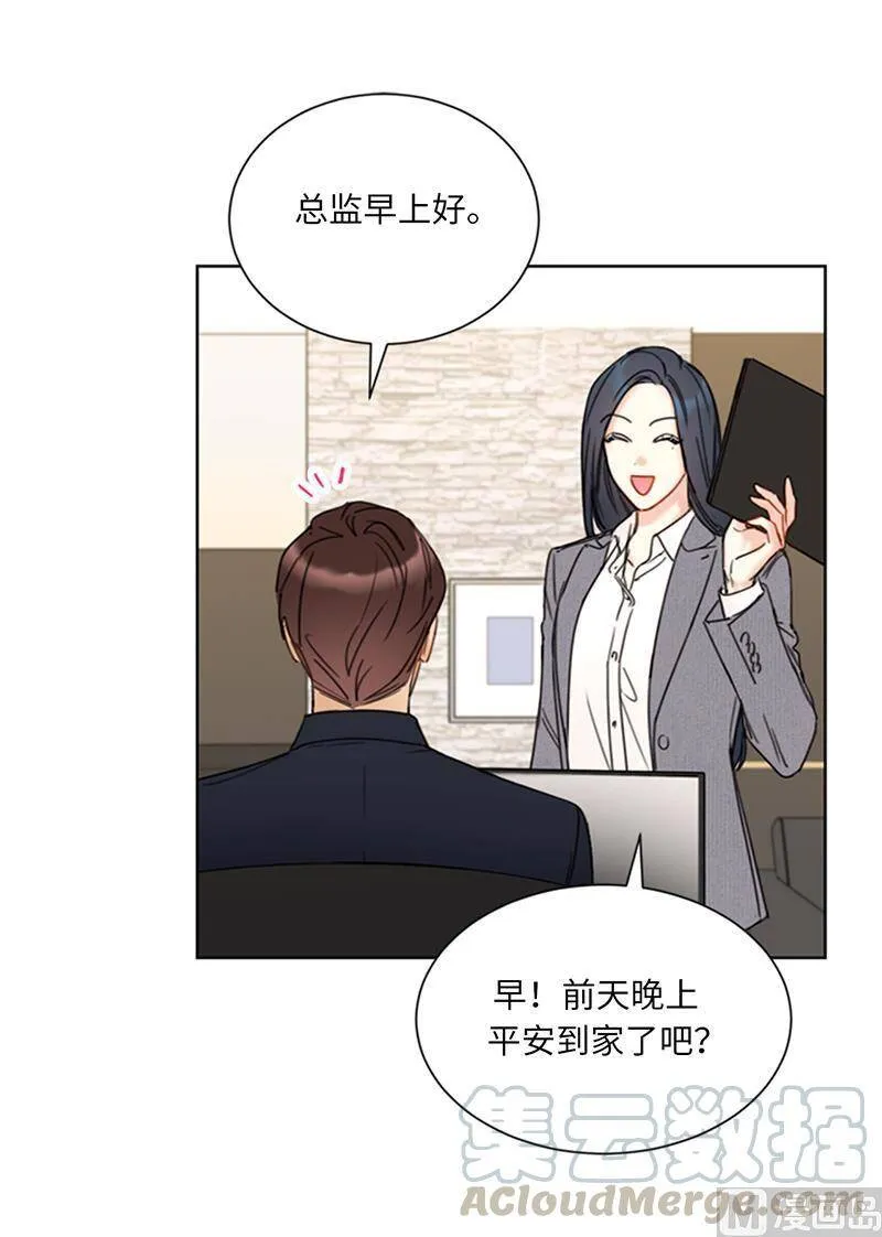 139.他是我想成为的男人 第22页