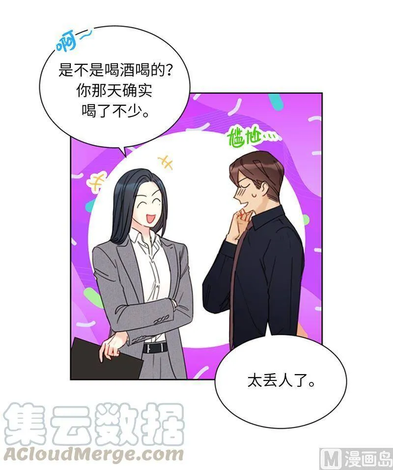 139.他是我想成为的男人 第25页