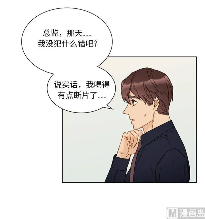139.他是我想成为的男人 第26页